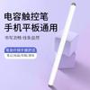 Caneta Capacitiva Magnética de Sucção Três em Um para Celulares e Tablets, Caneta Touch Anti-Quebra, Caneta Touch com Ventosa Tpen