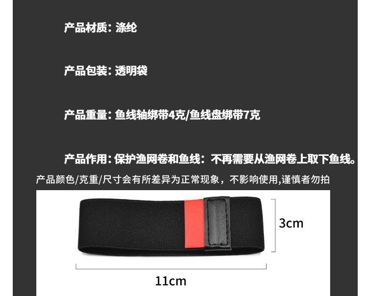 渔轮线轴带