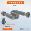 Accesorios de Tubería de Desagüe para Fregadero de Cocina de 56 mm Tazón Cónico para Lavar Verduras de Cocina Tubería de Desagüe Cónica Desagüe de Fregadero Bajante Largo