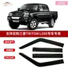 Adequado para Mitsubishi Mitsubish Triton L200 Defletor de Chuva e Sol Acessórios Modificados para Carro Venda Direta da Fábrica
