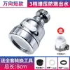 Extensor de Grifo a Prueba de Salpicaduras para Cocina Filtro de Agua del Grifo Burbujeador Ahorrador de Agua para Ducha Extensor Doméstico