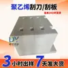 Raspador para equipamentos de transporte, raspador UPE resistente a impacto, chapa UHMWPE resistente ao desgaste, raspador de polietileno de alto peso molecular
