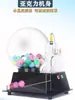 Máquina Elétrica de Loteria Preta, Caixa da Máquina de Loteria, Máquina de Seleção de Números, Roda da Sorte, Simulação de Bolas Bicolores, Rotação Suave, Novo Sorteio de Loteria