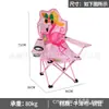 Silla de Respaldo de Dibujos Animados Creativa Silla Infantil con Reposabrazos Tela Oxford Estable Hogar Exterior Silla Plegable de Dibujos Animados para Bebé