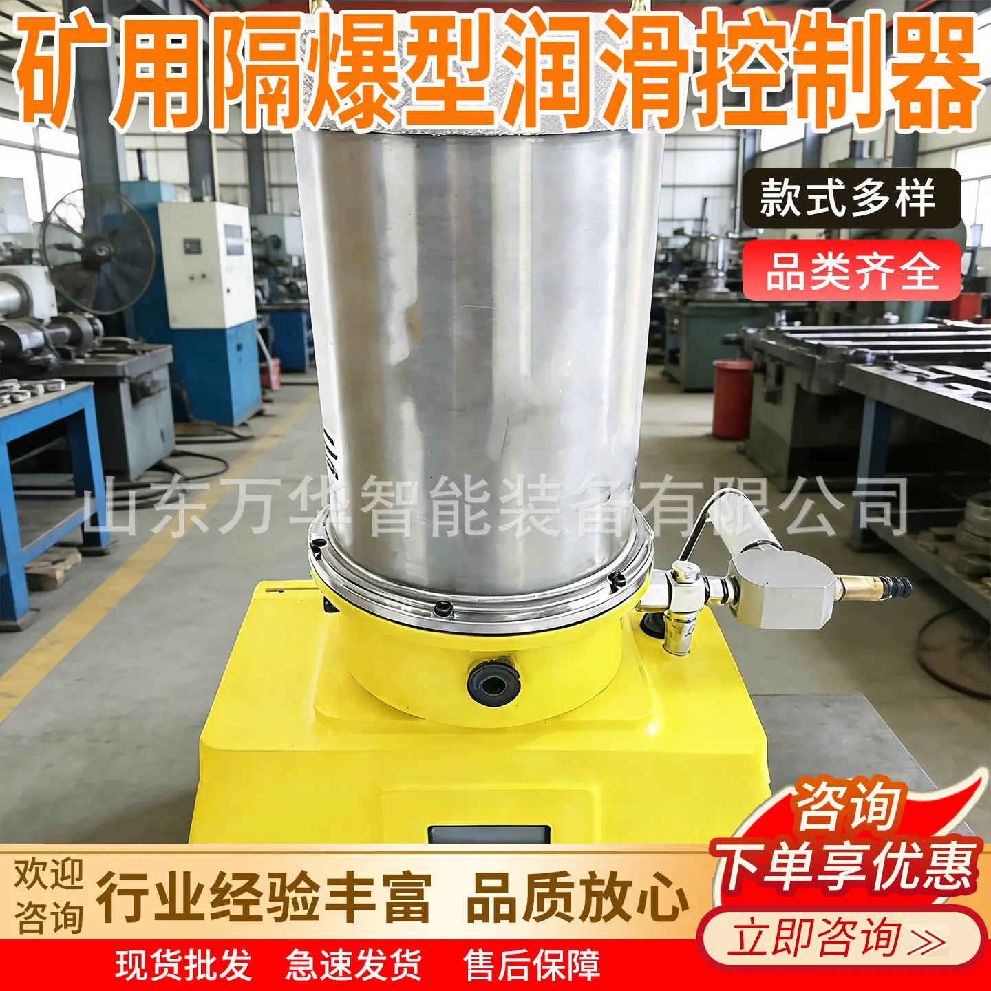 万华矿用隔爆型润滑控制器主图4