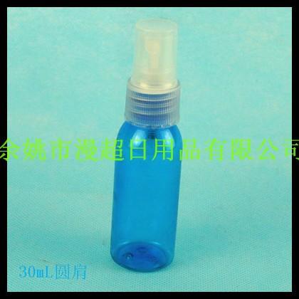 30ml 圆肩喷雾瓶 透蓝色+透明喷头20mm