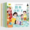 Livro de imagens inspirador de cultivo de autoconfiança infantil, bons hábitos, educação em segurança, livro de imagens de autoproteção, livro de imagens de cultivo de QE