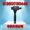 Adecuado para accesorios de motor de gas natural bobina de encendido de gas natural 612600190445