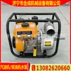 Fabricante de Motobomba de Gasolina Quancheng Irrigación Agrícola Bomba de Agua de Elevación Alta 2 Pulgadas 3 Pulgadas 4 Pulgadas Bomba Autocebante Precio