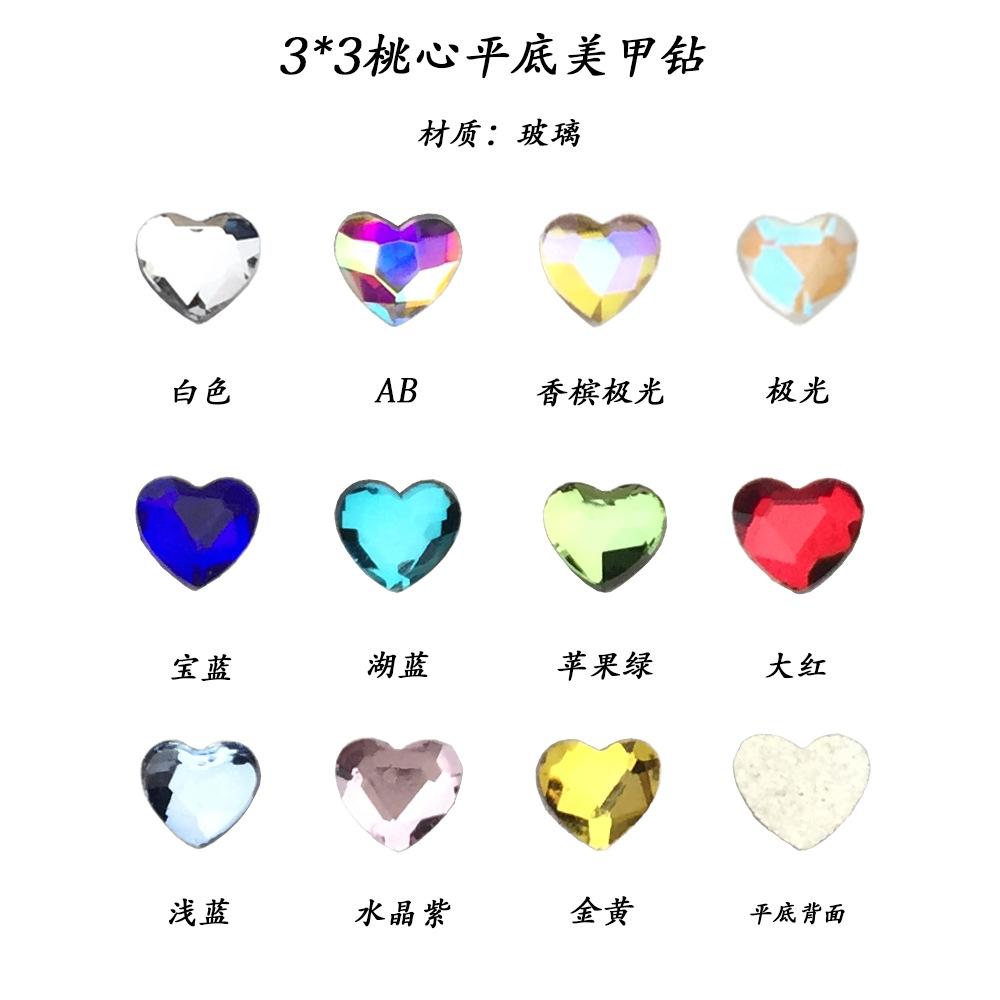 3桃心主图