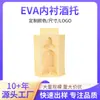 Fabricante de Dongguan Bandeja Interior Personalizada de Eva para Botella de Vino Procesamiento Caja de Vino de Eva Forro de Caja de Embalaje con Papel de Burbujas Forro de Botella de Vino