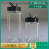 Sprinkling Bottle 200ml Pet Square Plastic Seasoning Bottle Kitchen Seasoning Jar Glitter Powder Bottle