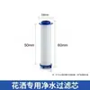 Elemento filtrante para vinho de flores acessórios para vinho de flores acessórios para vinho de flores elemento filtrante 35mm -85mm purificação de água