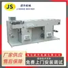 Plataforma de Codificación Automática Rewinder Suministro de Fábrica