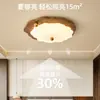 Lámpara de techo para dormitorio estilo vintage, color nogal retro, estilo wabi-sabi, luz floral creativa, nueva luz para habitación infantil que protege los ojos