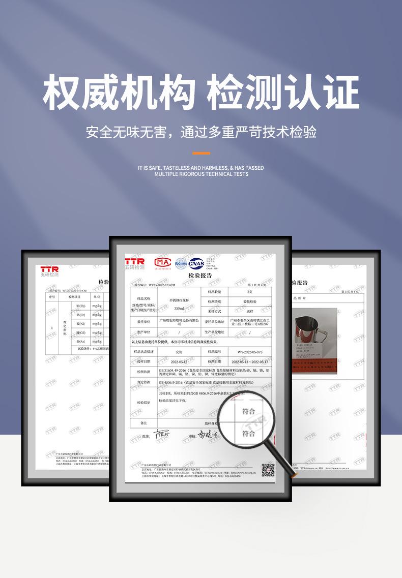 拉花杯检测报告