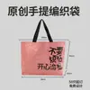 Bolsas Tejidas Personalizadas, Bolsas Grandes Llamativas, Bolsos Tejidos Personalizados, Actividades de Exposición Hechas a Medida, Bolsas de Regalo con Impresión a Color y Laminadas, Hecho a Medida