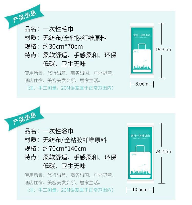 毛巾浴巾描述修改1_副本.jpg