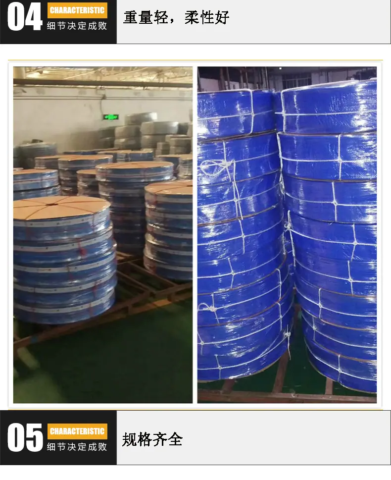 PVC水带