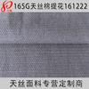 Tejido Jacquard de Algodón Tencel Bambú 30*32 165g Jacquard de Lyocell Tela para Ropa Pantalones