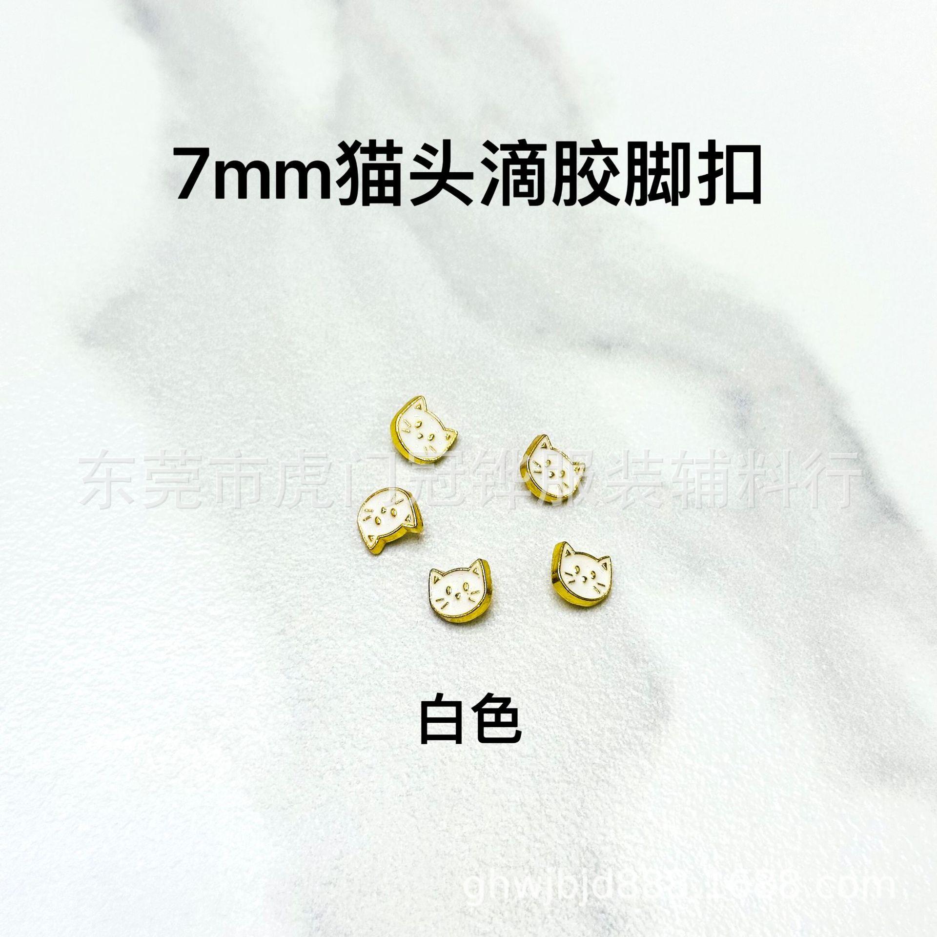 7mm猫头滴胶脚扣 (2)