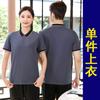 Camiseta de Verano Ropa de Trabajo Manga Corta Personal de Servicio de Catering Hotel Restaurante de Té con Leche Hot Pot Unisex Estampada