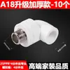 Accesorios para Tuberías de Agua PPR, Conectores, Roscas Internas y Externas, Tubería de Fusión en Caliente, Conectores Rectos para Tuberías de Agua, Codo de Plástico, Válvula de Derivación en T de Plástico, 1/2 Pulgada