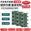 Chuangqi Chehui é adequado para modificação de fecho de partida/parada automática para Honda Toyota Nissan Volkswagen Audi Ford