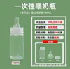 Mamadeira Descartável 100ml Frasco de Armazenamento de Boca Larga para Bebês Prematuros, Mamadeira de Alimentação, Frasco de Conservação de Leite Materno para Recém-Nascidos