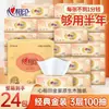 Papel de Seda Sentimental 24 Paquetes Caja Completa Pañuelos Domésticos Pañuelos Faciales 100 Hojas Económicos Servilletas Tamaño S Papel Higiénico Al Por Mayor