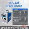 Máquina de Soldar Inversora Hai Chuan Cobre Puro 220V/380V Doble Propósito Máquina de Soldar Manual Zx7-250/315/400 Doble Voltaje