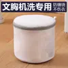 Especial para Ropa InteriorBolsa de Lavado para Sujetadores de Malla Fina de Doble Capa, Bolsa de Lavado Protectora Antideformación para Uso en Casa, Limpieza de Sujetadores