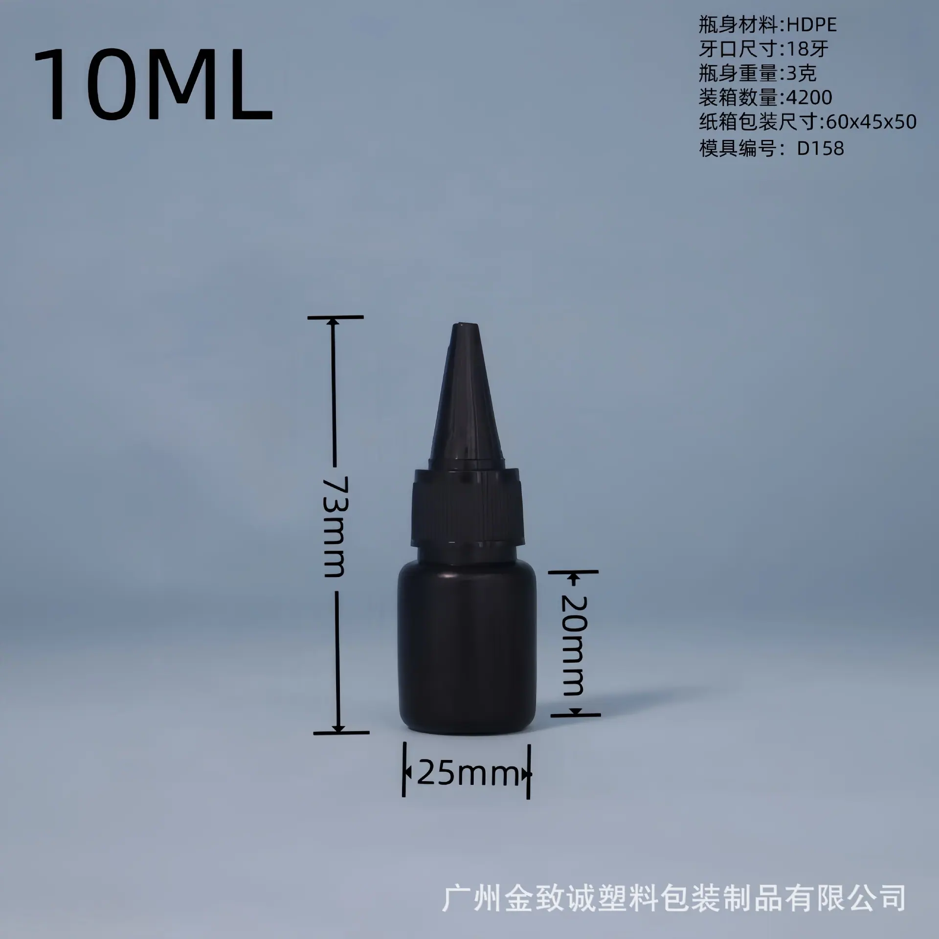 10ml尖嘴盖_副本.jpg