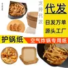 Fabricante de papel para air fryer, tapetes para churrasco, copos decorativos, tampas descartáveis para alimentos, papel de silicone para óleo de air fryer