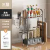 Estante de Almacenamiento para Condimentos de Cocina Multifuncional para Encimera Portacuchillos Utensilios de Cocina Condimento Aceite Sal Salsa Vinagre Botella Estante de Almacenamiento para Condimentos