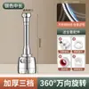 Extensor de Grifo de Cocina para Uso Doméstico, Caño Giratorio Extendido para Fregadero, Conector Universal
