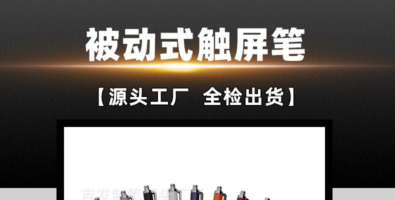手写笔电容笔