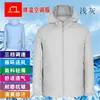 Ropa de verano con ventilador de refrigeración Ropa de aire acondicionado de refrigeración Carga USB con ropa de ventilador Ropa de protección solar Ropa de trabajo para amantes