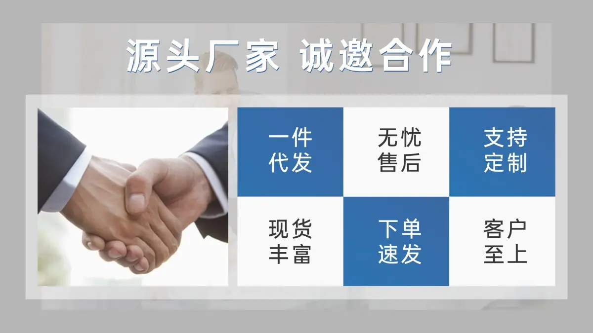 1688工厂代理招募海报banner