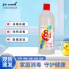 Atacado em estoque do fabricante de líquido desinfetante 84 esterilizante e antibacteriano para uso doméstico, líquido desinfetante alvejante e removedor de odores, líquido desinfetante 84