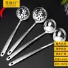 Colador para Hot Pot Cuchara para Sopa de Acero Inoxidable Set Grande Pequeño para el Hogar Cuchara para Sopa Mango Largo Cuchara para Sopa Engrosada