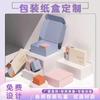 Caja de Color para Mascarilla Facial Cosmética Caja de Empaque Personalizada para Productos de Salud Caja de Cartulina Blanca Caja de Cartón Corrugado Kraft para Alimentos Caja Vacía Lotes Pequeños