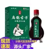 Venta al por mayor del fabricante Jin Zhilong Bian Que aceite de fórmula antigua para entumecimiento en las extremidades, 15 ml, envío directo disponible