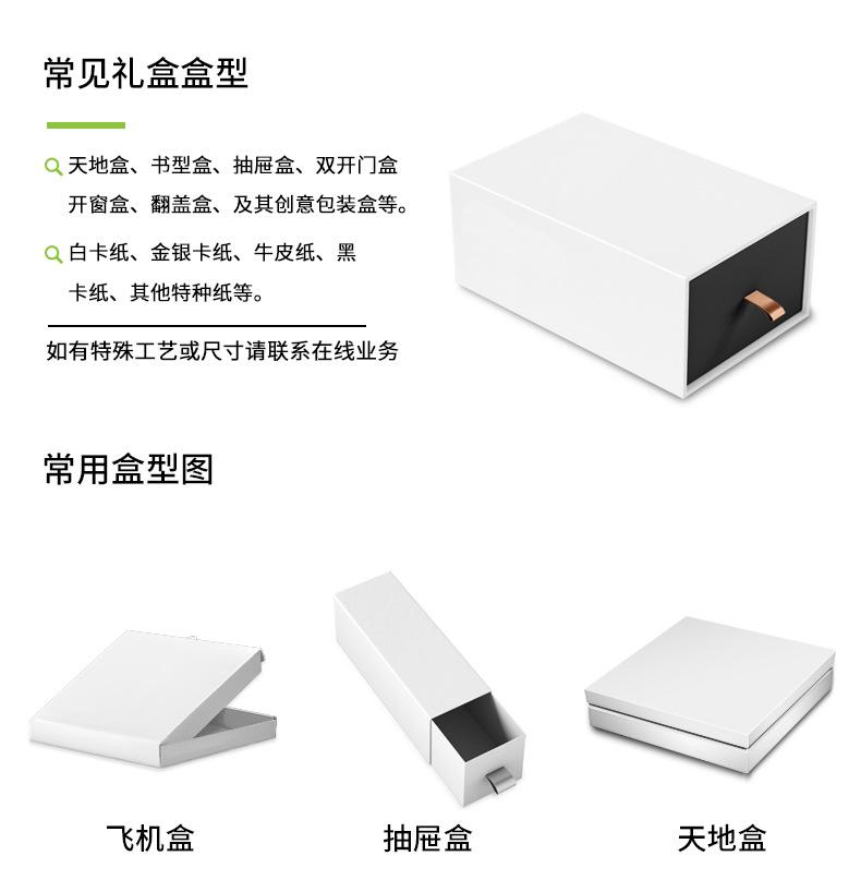 博和共性-礼盒_14.jpg