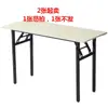Mesa plegable duradera mesa de entrenamiento escritorio de aula escritorio simple mesa de exhibición mesa de comedor de cantina mesa de conferencias mesa engrosada