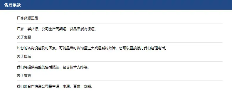 详情页结尾