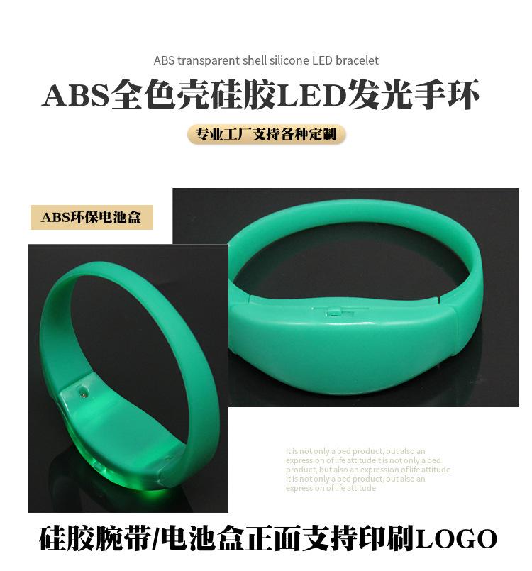 活动气氛道具LED闪光手环硅胶腕带LED发光手环酒吧蹦迪演唱会应援_2.jpg