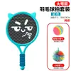 Set de Bádminton Infantil con Pelota para Entrenamiento al Aire Libre, Adecuado para Edades 2-9, Raqueta de Tenis Interactiva Padres e Hijos para Deportes y Fitness de Bebés