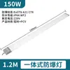 Tira de Luz LED Integrada a Prueba de Explosiones de 1.2 m con Soporte Tri-Prueba para Taller, Fábrica, Gasolinera Tubo Fluorescente