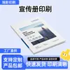 Empresa de Impresión de Folletos Promocionales del Fabricante, Diseño de Manuales de Instrucciones, Folleto Corporativo, Muestra de Producto, Impresión de Folletos de Tapa Dura